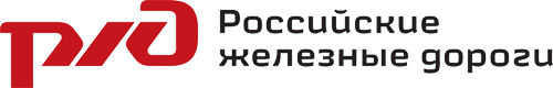 Российские железные дороги