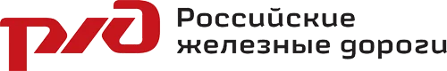 Российские железные дороги