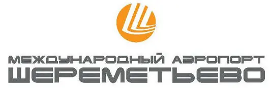 Шереметьево