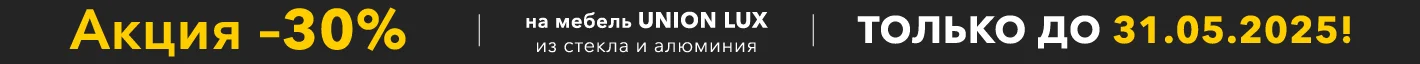 АКЦИЯ -30% на мебель UNION LUX до 31 мая!