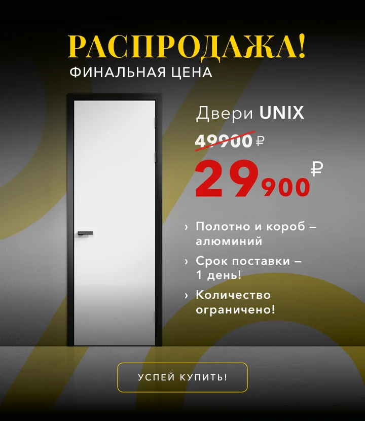 РАСПРОДАЖА UNIX!