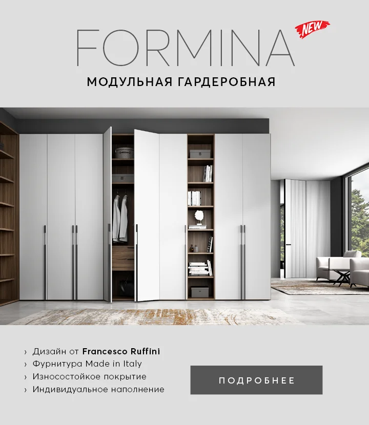 NEW FORMINA 2024 NEW
