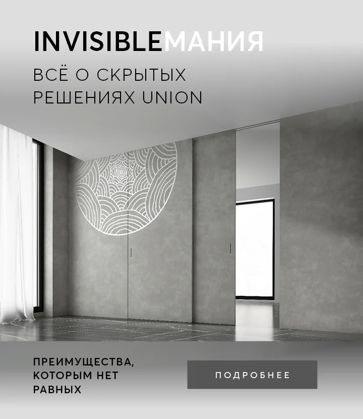 INVISIBLEМАНИЯ NEW