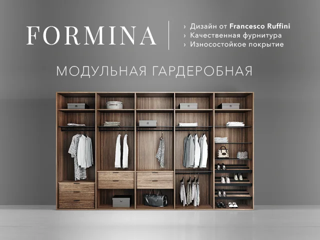 NEW FORMINA 2024