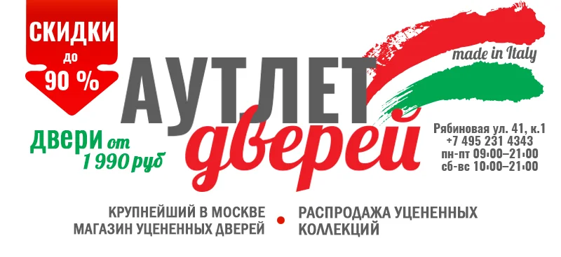 Аутлет