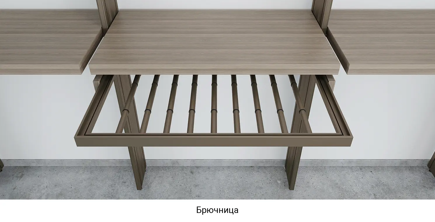Брючница для гардеробной