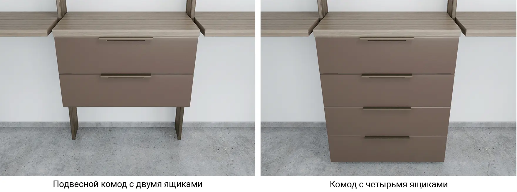 Комоды для гардеробной