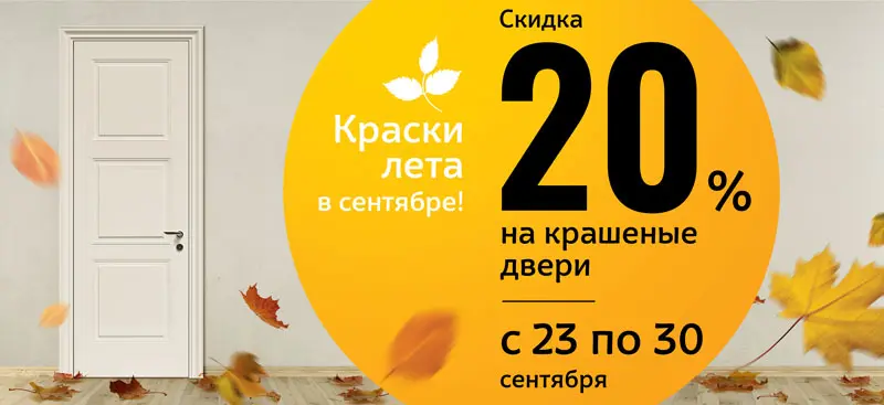 Краски лета