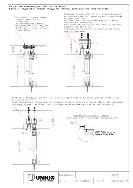 Техническая информация. Лист 2.