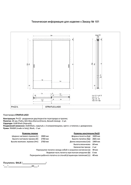Техническая информация.
