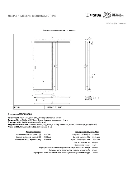 Техническая информация