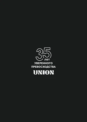 UNION Каталог раздатка 2025