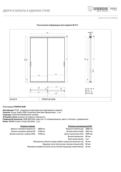 Техническая информация.
