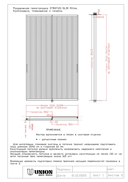 Техническая информация. Лист 1.