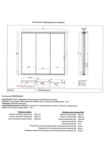 Техническая информация.