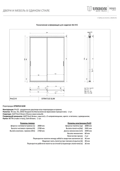 Техническая информация.