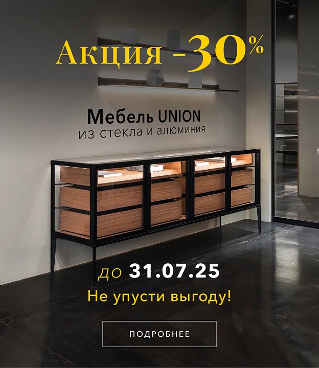 АКЦИЯ -30% на мебель UNION LUX!