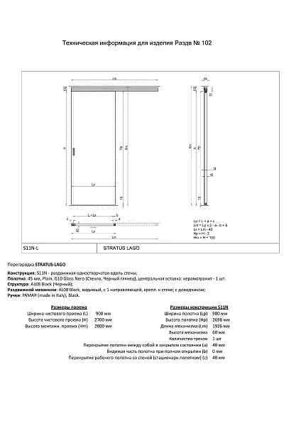 Техническая информация.