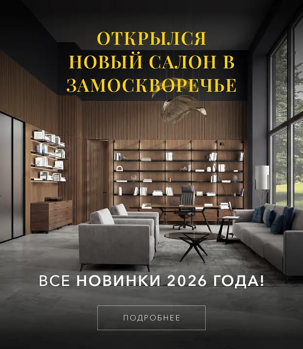 ОТКРЫЛСЯ НОВЫЙ САЛОН В ЗАМОСКВОРЕЧЬЕ!